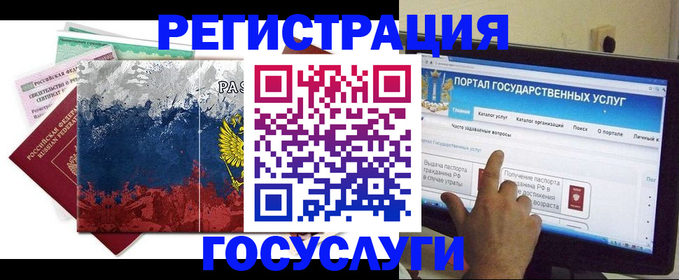 временная регистрация собственник в Хотьково